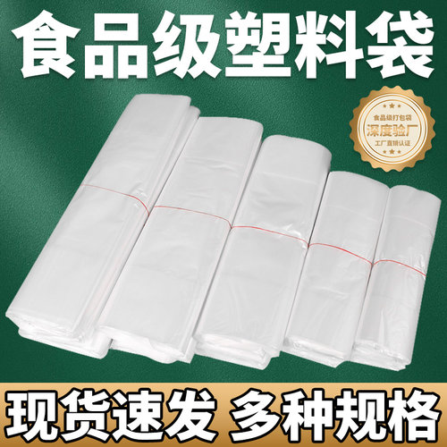 久泽食品级加厚一次性背心袋