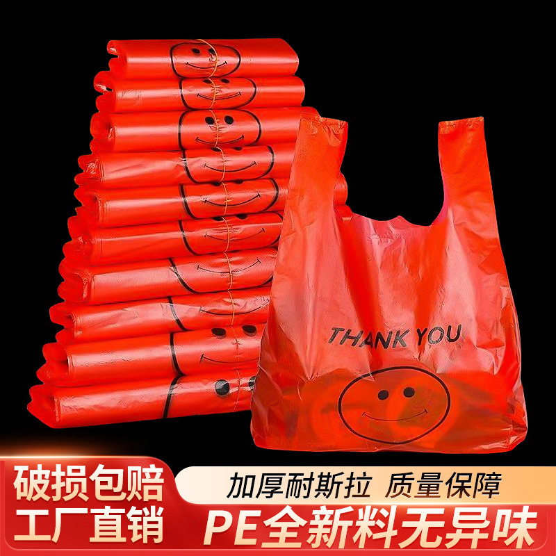 红色PE塑料袋手提式购物袋笑脸图案加厚一次性外卖打包袋