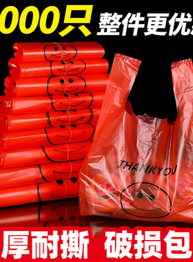 打包手提袋子红色笑脸塑料袋外卖塑料袋方便袋食品袋购物包袋批发