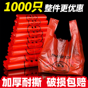 打包手提袋子红色笑脸塑料袋外卖塑料袋方便袋食品袋购物包袋批发