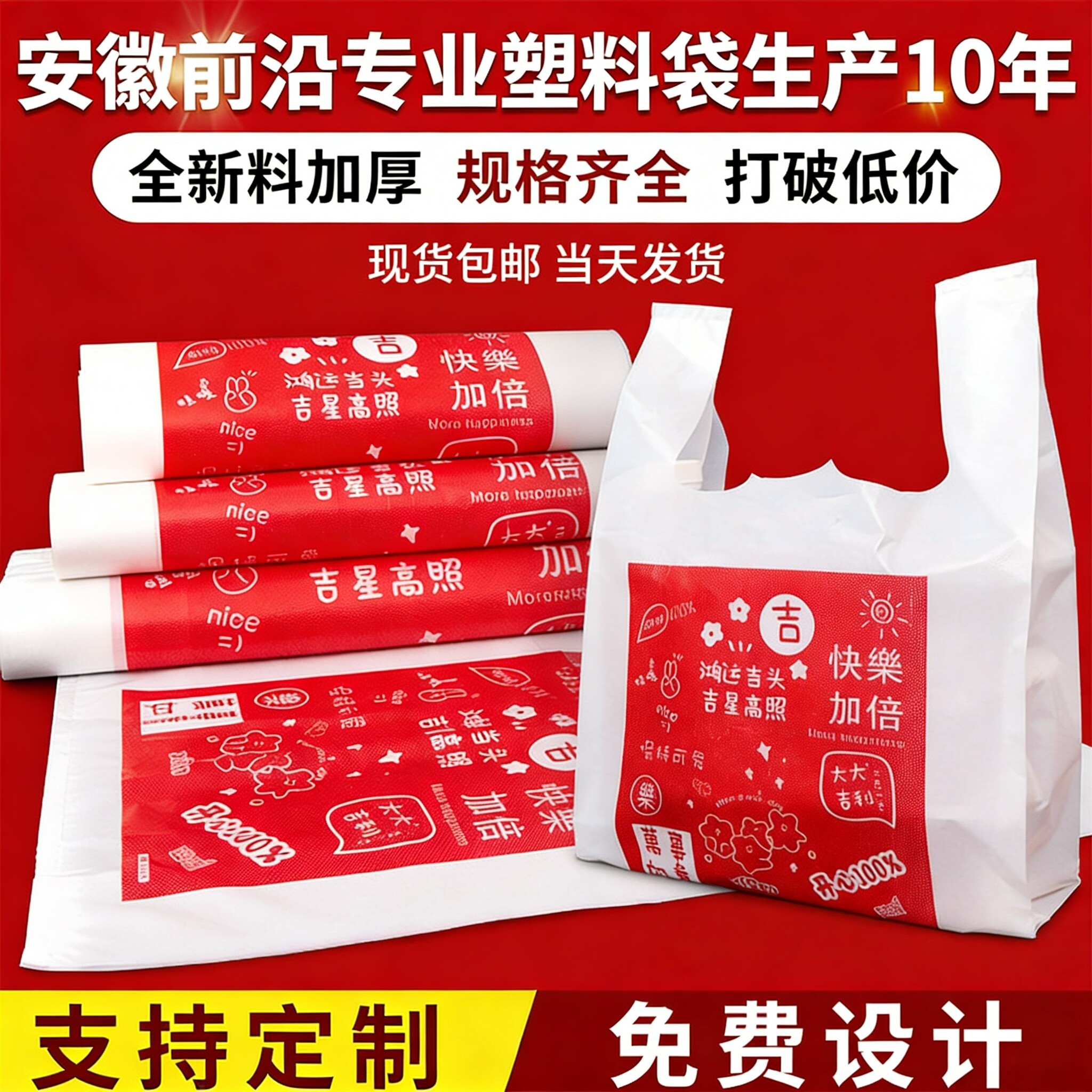 加厚塑料袋食品级外卖打包袋子商用超市手提购物袋背心式胶袋批发