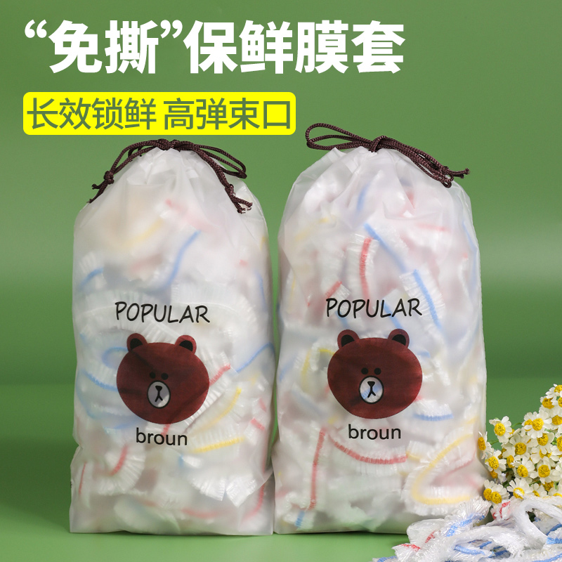 一次性保鲜膜套食品级家用保鲜袋