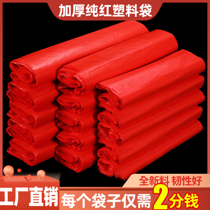 红色塑料袋食品袋子批发加厚马夹方便带打包袋水果蔬菜背心手提式