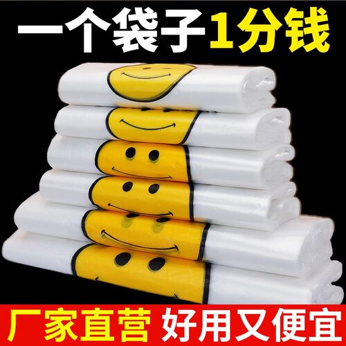 笑脸外卖打包一次性背心塑料袋