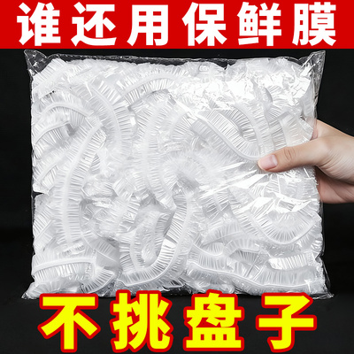 一次性松紧口保鲜膜套