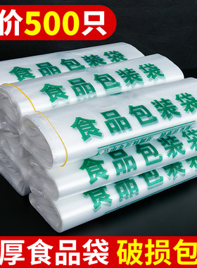 绿色食品包装袋塑料袋一次性打包袋家用背心袋手提袋子加厚方便袋