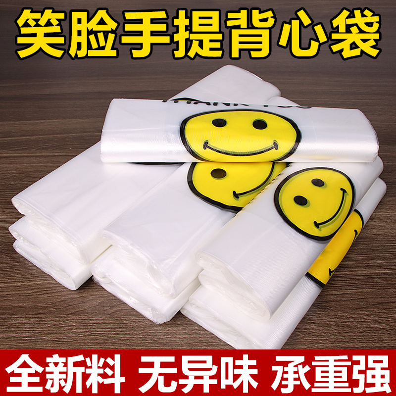 加厚笑脸手提袋食品级塑料袋厂家