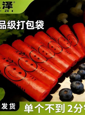 食品级加厚红色塑料袋笑脸袋购物袋外卖打包背心批发商用方便袋子
