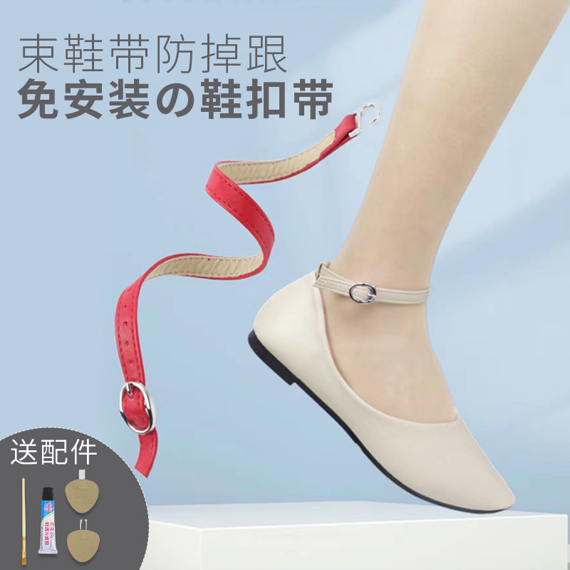 皮鞋防掉鞋神器鞋鞋带一字带