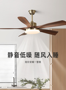 中古风复古餐厅扇灯客厅灯2026新款胡桃木色吸顶电扇灯静音卧室灯