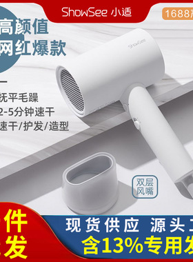 showsee/小适吹风机家用负离子大功率学生宿舍发廊电吹风顺发A1-W