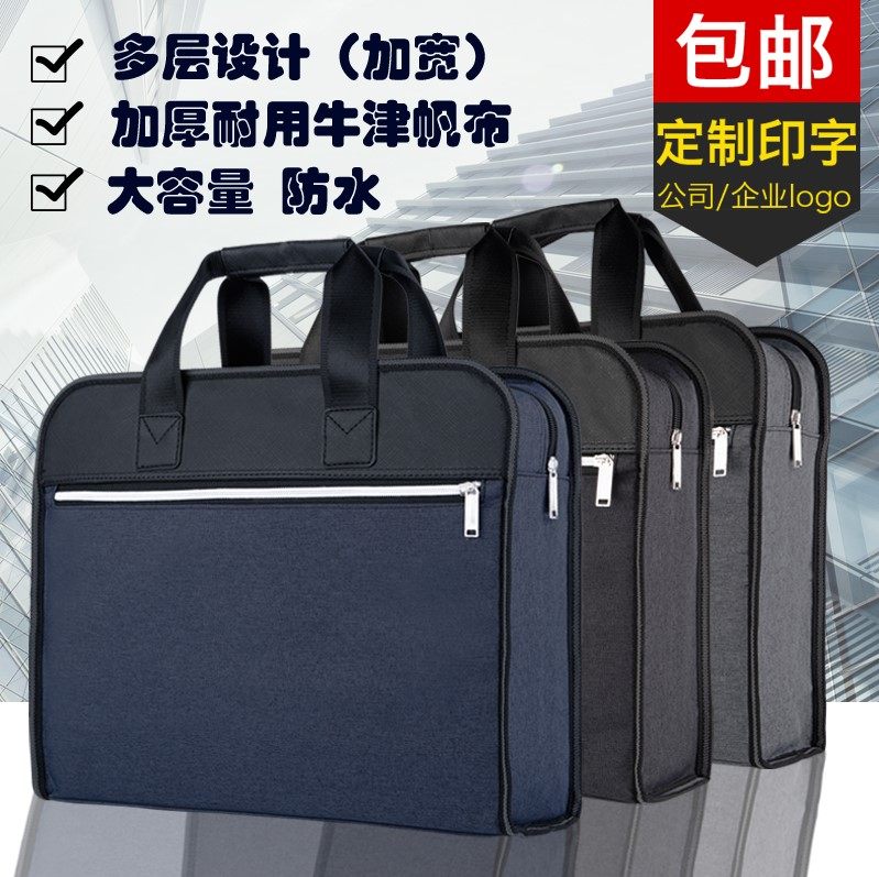 a4文件包防水加厚公文包商务男士款定制两用手提多功能大容量手拿携带资料会议包帆布文件袋子办公拉链式印字