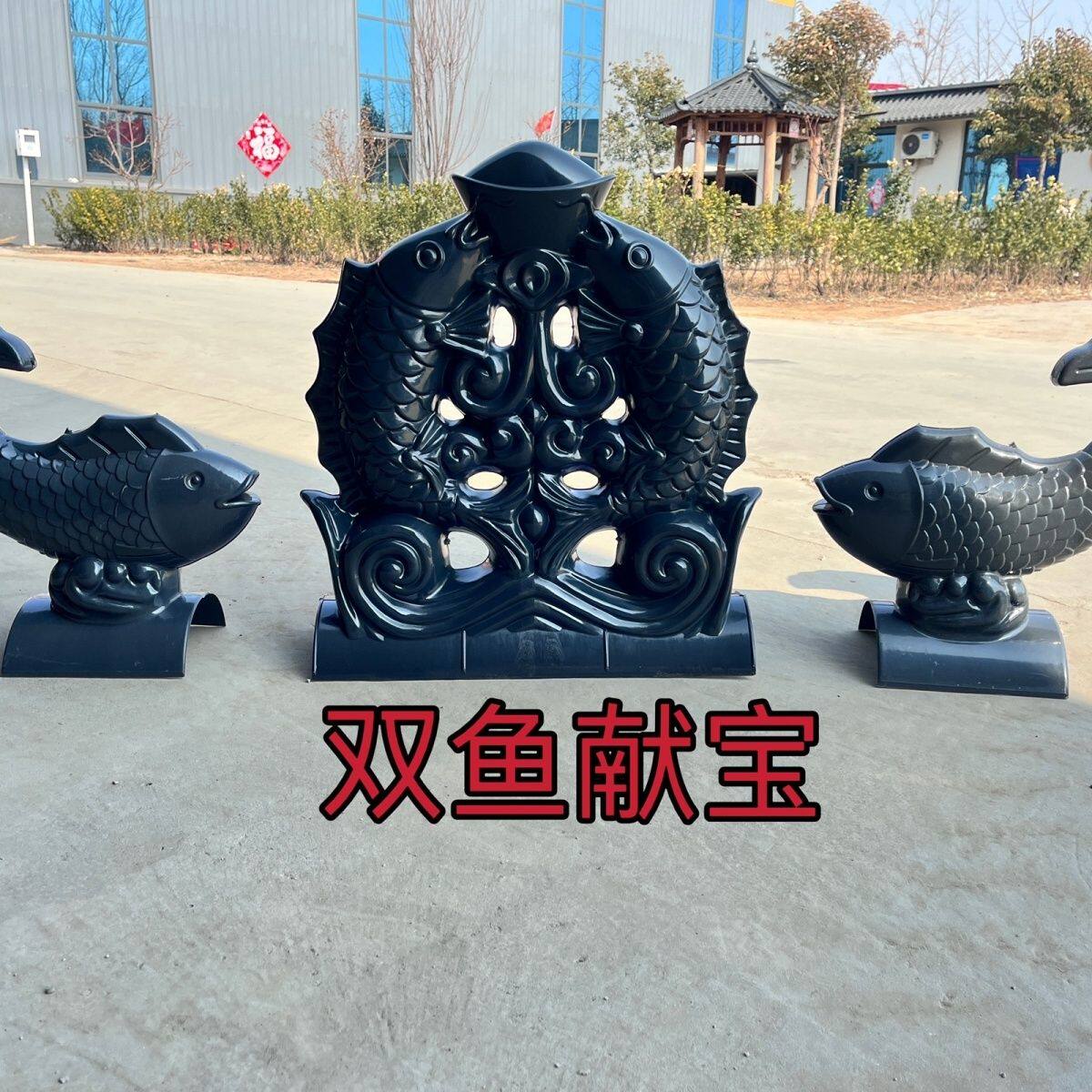 屋顶招财鱼树脂瓦配件双鱼献宝仿古装饰屋脊招财鱼