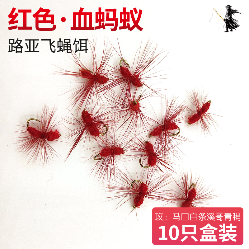 蚂蚁飞蝇钩10只装毛钩