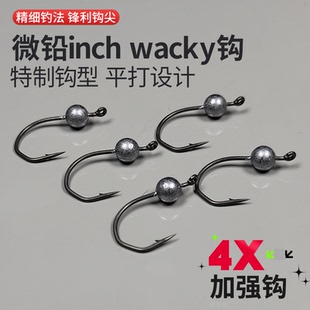 wacky钩inch wacky钩铅头路亚根钓钩4倍加强卷尾黑坑鲈鱼鳜鱼