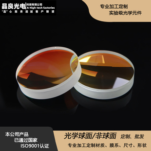 南阳厂家定制批发双胶合消色差聚光准直扩束凹凸大小透镜检测棱镜