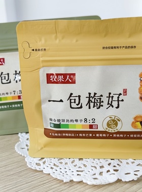 牧果人一包梅好蜂蜜陈皮乌梅条葡萄梅子西梅干蔓越莓干杨梅蜜饯