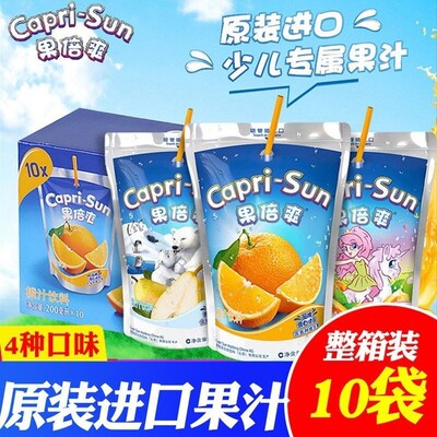 特价清果倍爽阿联酋原装进口果汁
