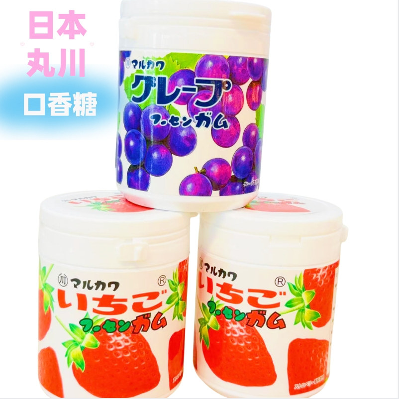 日本进口丸川水果口味口香糖泡泡糖草莓味葡萄味圆粒休闲零食糖果