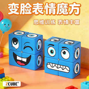 表情魔方变脸二阶魔方益智玩具训练思维反应力解压玩具多表情可选