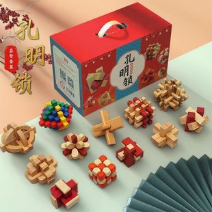 孔明锁鲁班锁全套九件套礼盒幼儿园智力解环小学生九连环益智玩具