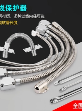创佳顺 门禁过线器保护器穿线管护线套电控锁防夹弹簧过线保护器