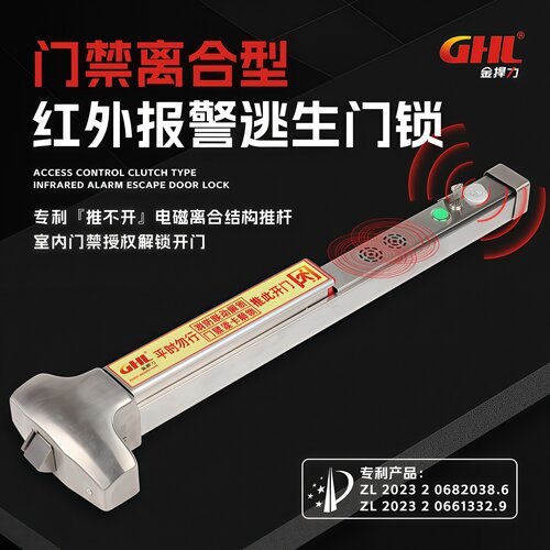 人脸+密码+刷卡+联动报警