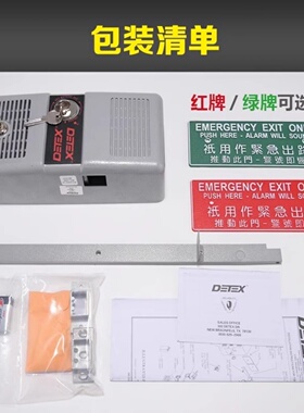 消防锁通道锁ECL-230D DETEX500绿牌防火报警逃生锁DETEX 包安装
