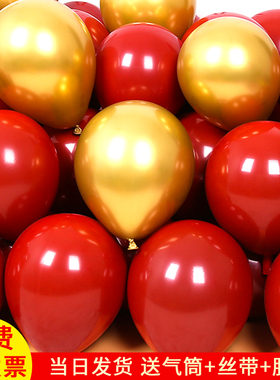 双层气球加厚新年红色拱门套装开业周年店庆商场生日学校场景布置