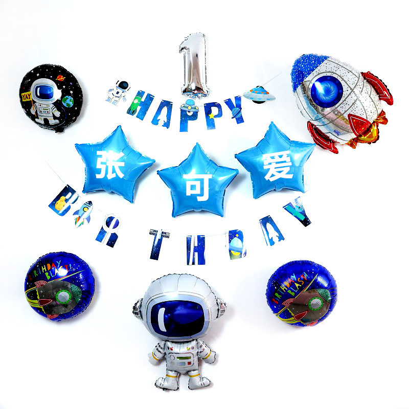 生日铝膜加厚气球宝宝周岁满月