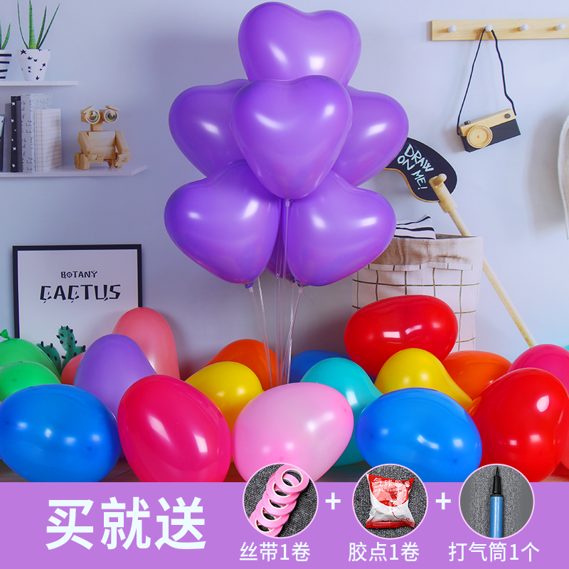 爱心气球亚光心形气球结婚布置生日气球装饰告白生日
