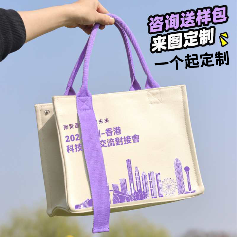 加急帆布袋定制印logo飘带企业广告学生手提袋帆布托特包来图定做