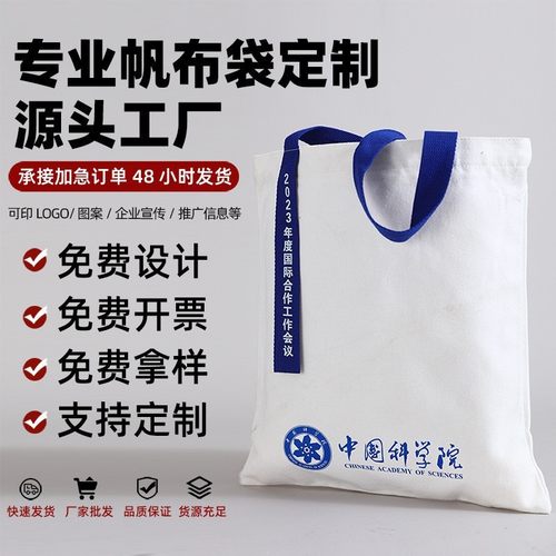 帆布袋定制logo企业棉布环保购物袋子广告宣传手提书袋帆布托特包