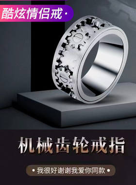 男女钛钢欧美可转动情侣戒指旋转