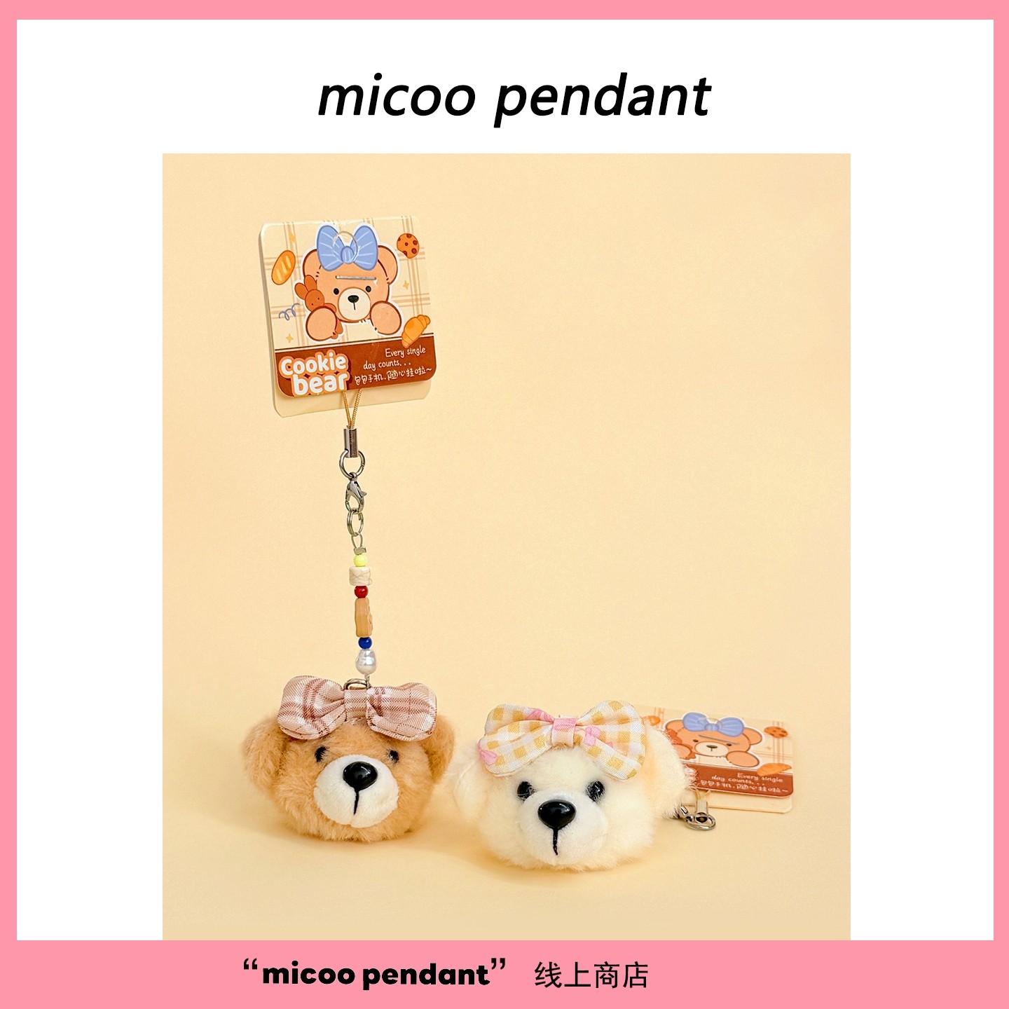 小臂噶饼干小熊头毛绒手机链挂件情侣闺蜜一对精致防丢手机挂绳女