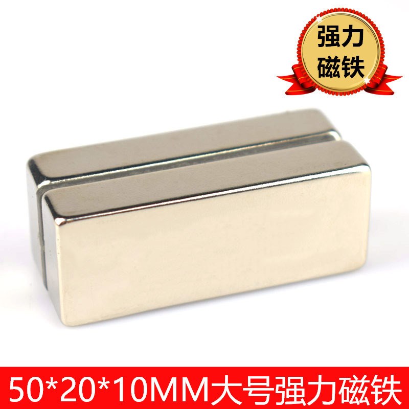 50*20*10mm大号 约21KG强吸力 1件起包邮