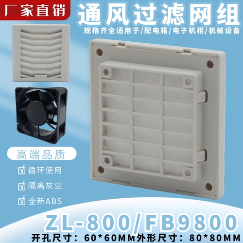 通风过滤网百叶窗6025轴流散热