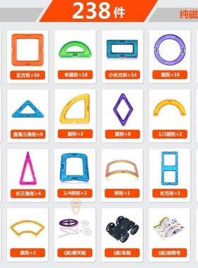 百变磁铁片儿童玩具磁片散装