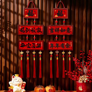 【2026新款】三连挂马年立体相框福字挂饰中式风格春节客厅装饰用