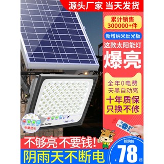 2024新款太阳能户外庭院灯家用新型室外防水感应LED农村照明路灯