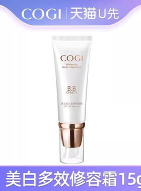 天猫u先 高姿多效修容bb霜15g试用装 美白防晒bb霜