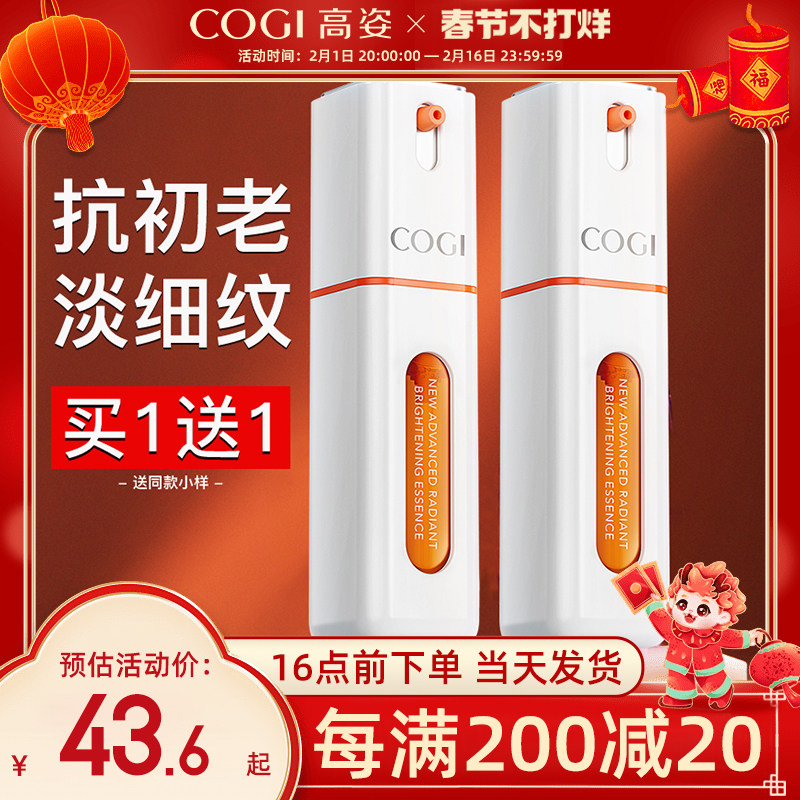 高姿虾青素太空舱精华液面部修护紧致抗皱补水保湿官方旗舰店正品