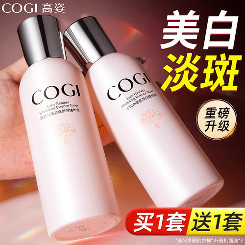 高姿大白水美白淡斑爽肤水湿敷水