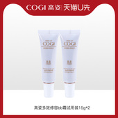 高姿bb霜隔离美白防晒遮瑕三合一不易脱妆素颜修容霜旗舰官方正品