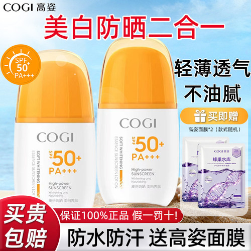 防晒霜高倍防紫外线第一名正牌