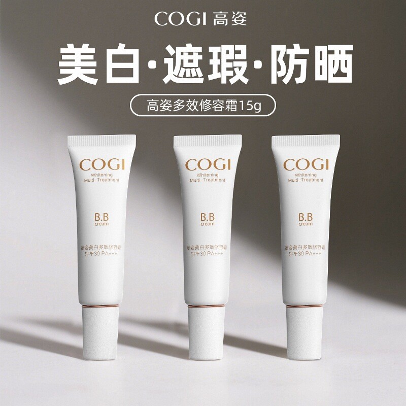 高姿美白防晒遮瑕修容bb霜试用装