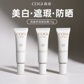 高姿bb霜多效修容霜隔离美白防晒遮瑕三合一试用装 官方正品 旗舰店
