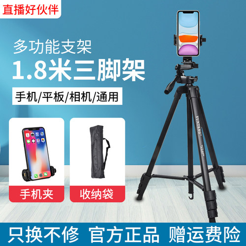 防抖云腾落地式拍摄三脚架伸缩