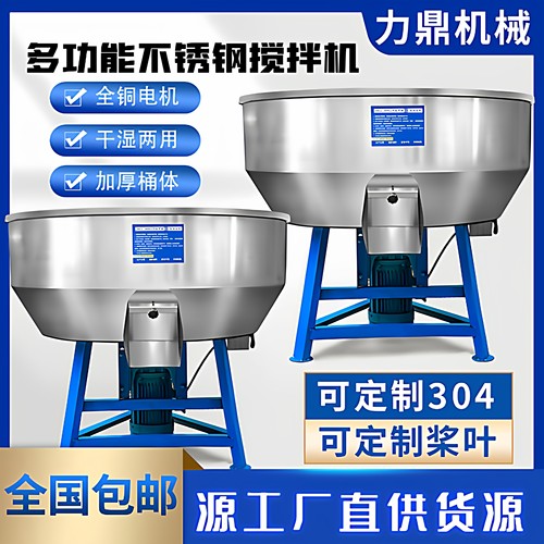 加厚饲料搅拌机养殖场设备