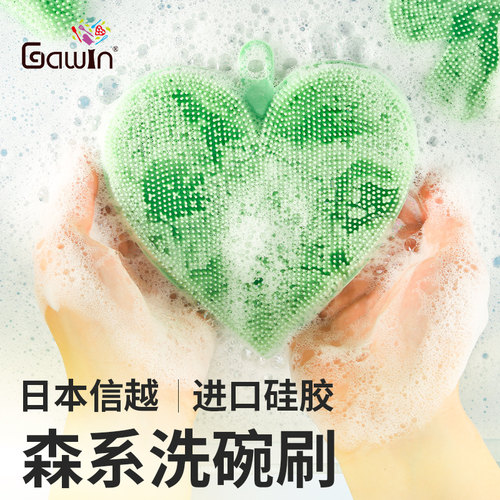 GALUIN日本进口硅胶洗碗刷